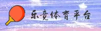 乐竞app官网 - 畅享无限可能