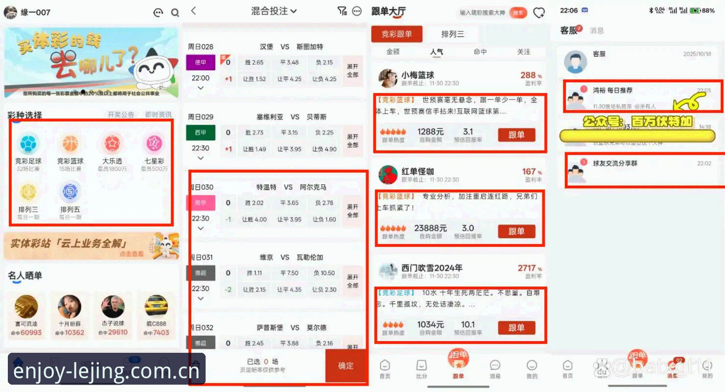 乐竞app体验怎么样 乐竞体育平台体验实测:5个维度告诉你值不值得下载